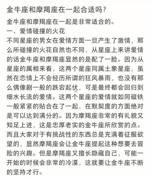 金牛女與摩羯女友誼