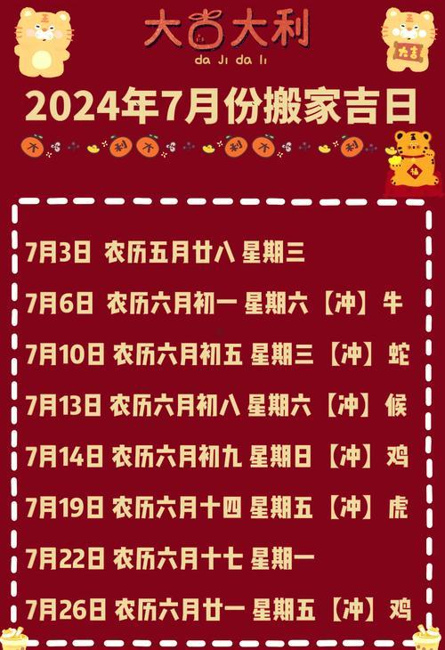 2026年11月適合上墳吉日有哪些呢