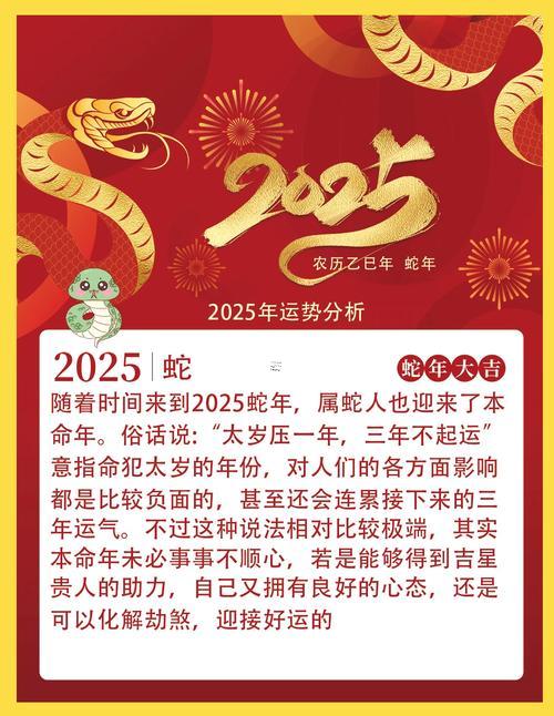 本命年是啥