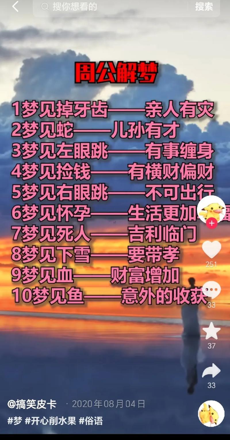 夢(mèng)見(jiàn)牙齒掉光了