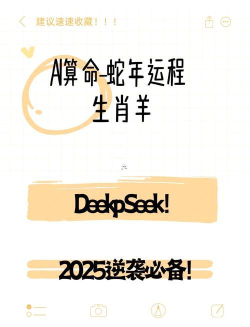 2025屬羊的運(yùn)勢與財運(yùn)
