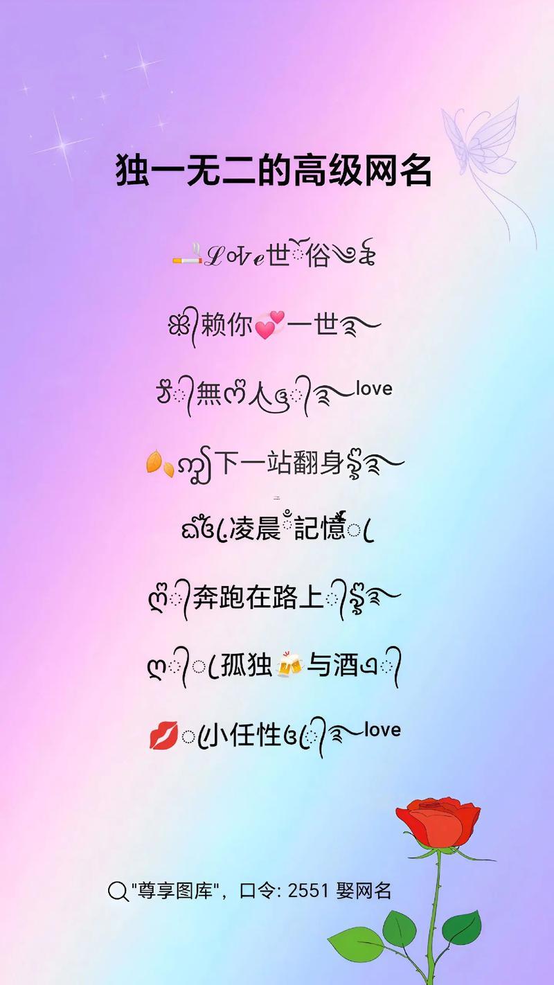 特別得名字