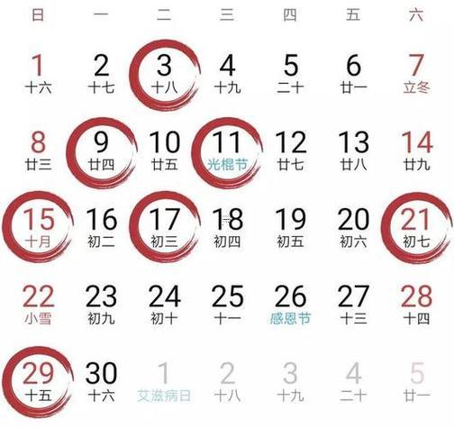 2026年2月份哪天是黃道吉日