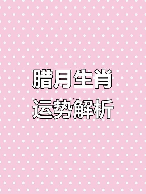 屬鼠跟屬牛
