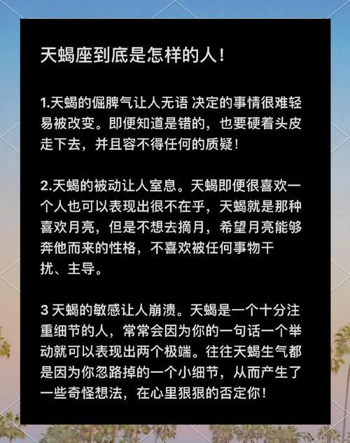 天蝎座女士性格特點(diǎn)