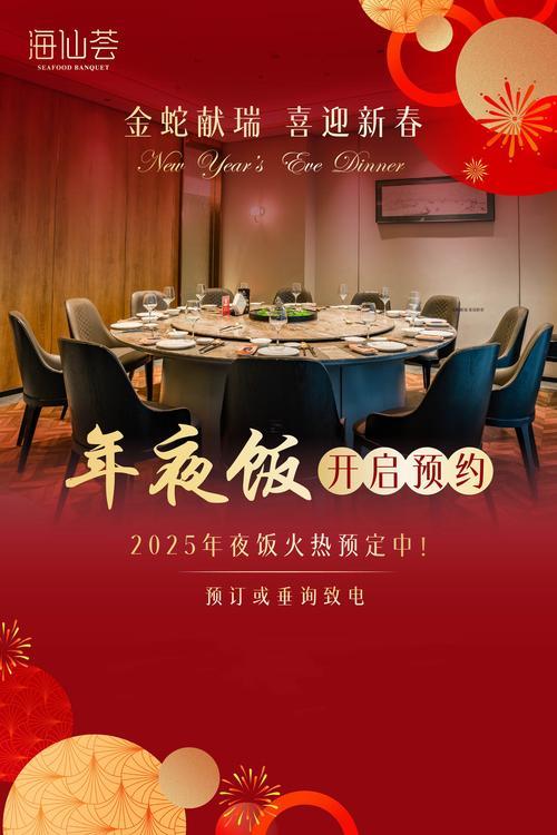 2025年8月餐飲開(kāi)業(yè)吉日