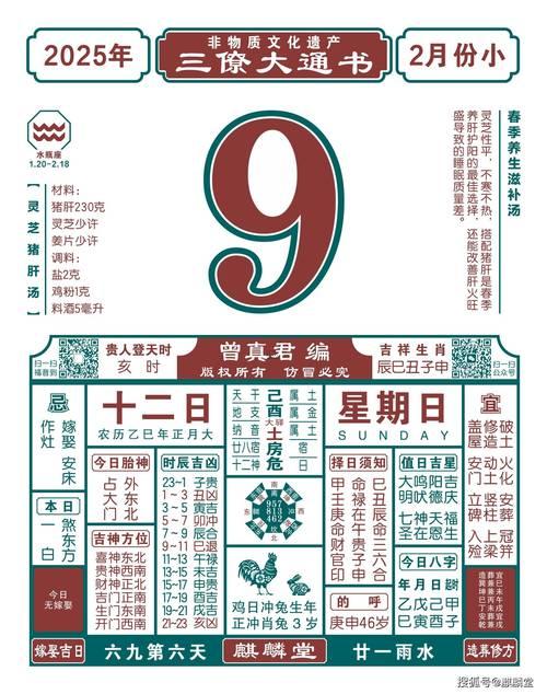 25年陽(yáng)歷8月交易吉日