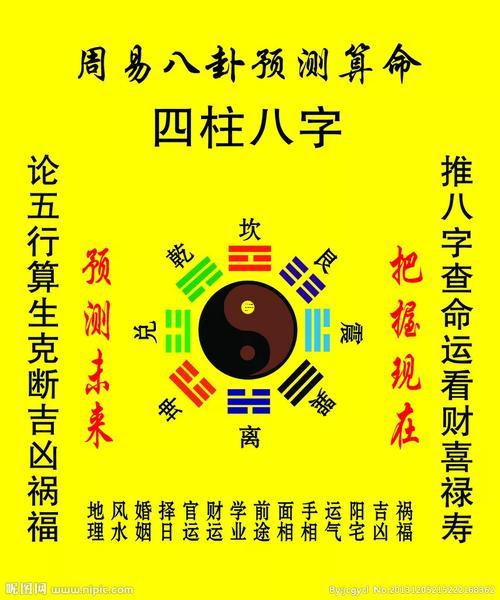 在線測(cè)八字算命免費(fèi)