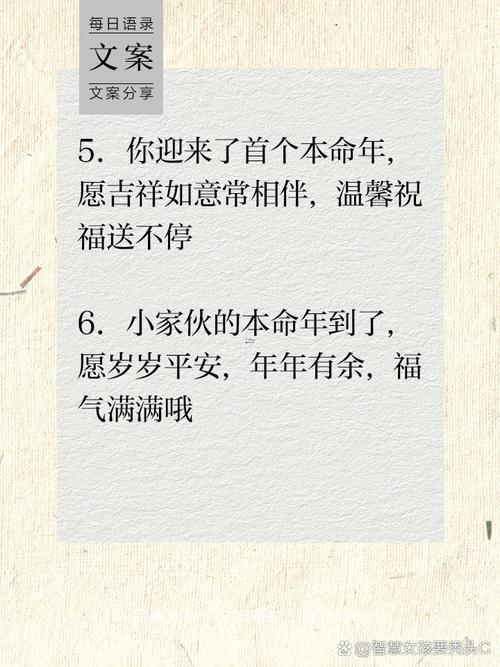 本命年啥意思