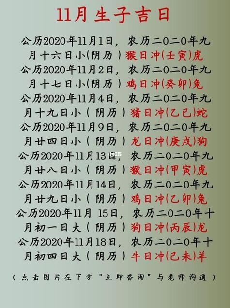 2025年11月生日吉日查詢