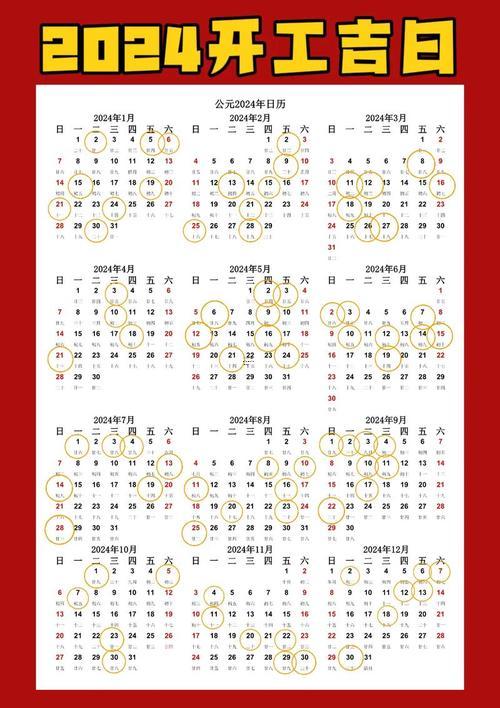 2025農(nóng)歷8月修造吉日