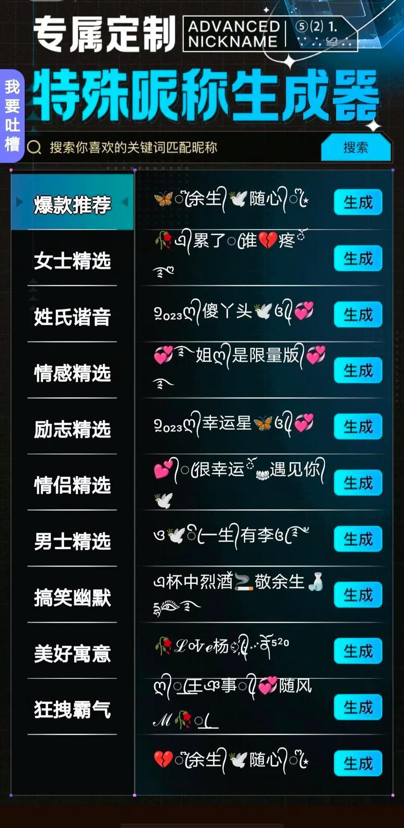 網(wǎng)名測吉兇