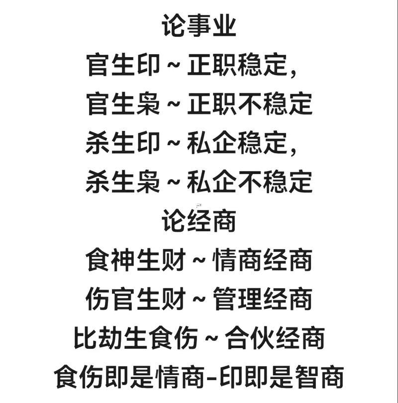 七殺遇正財(cái)大運(yùn)