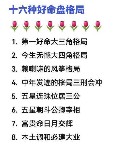 怎么改變命格