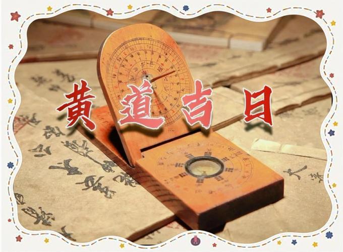2026年10月修墳黃道吉日