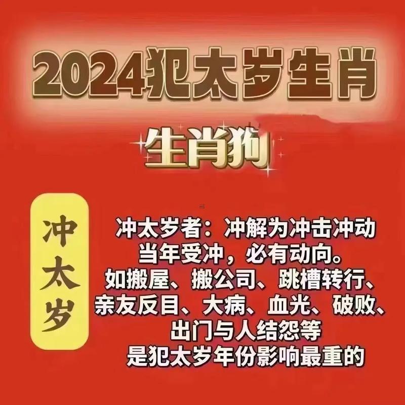 犯太歲程度哪一個(gè)最嚴(yán)重