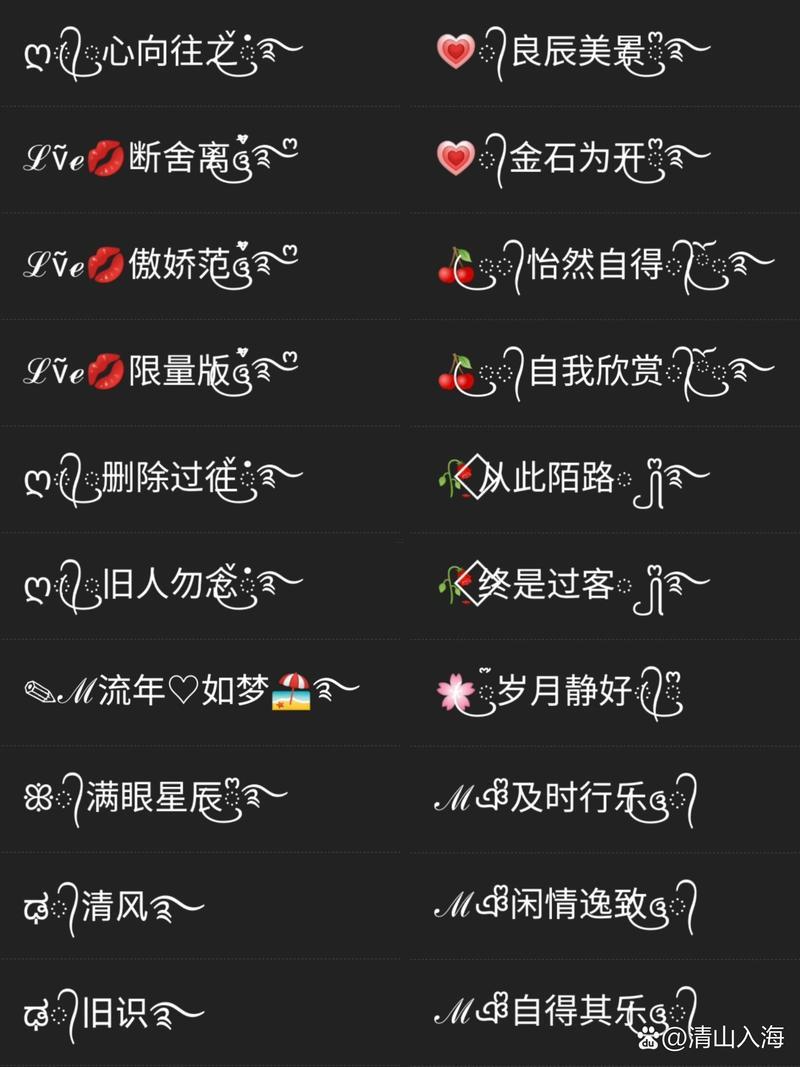 創(chuàng)意的網(wǎng)名