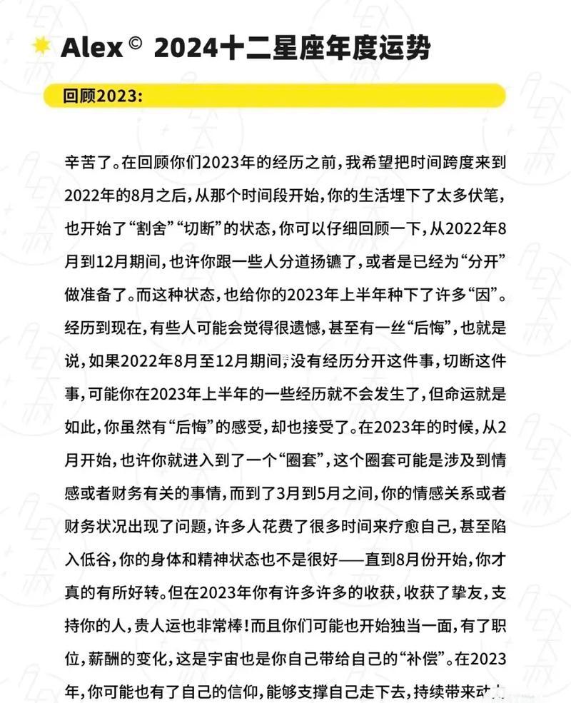 處女座12月30日運(yùn)勢(shì)