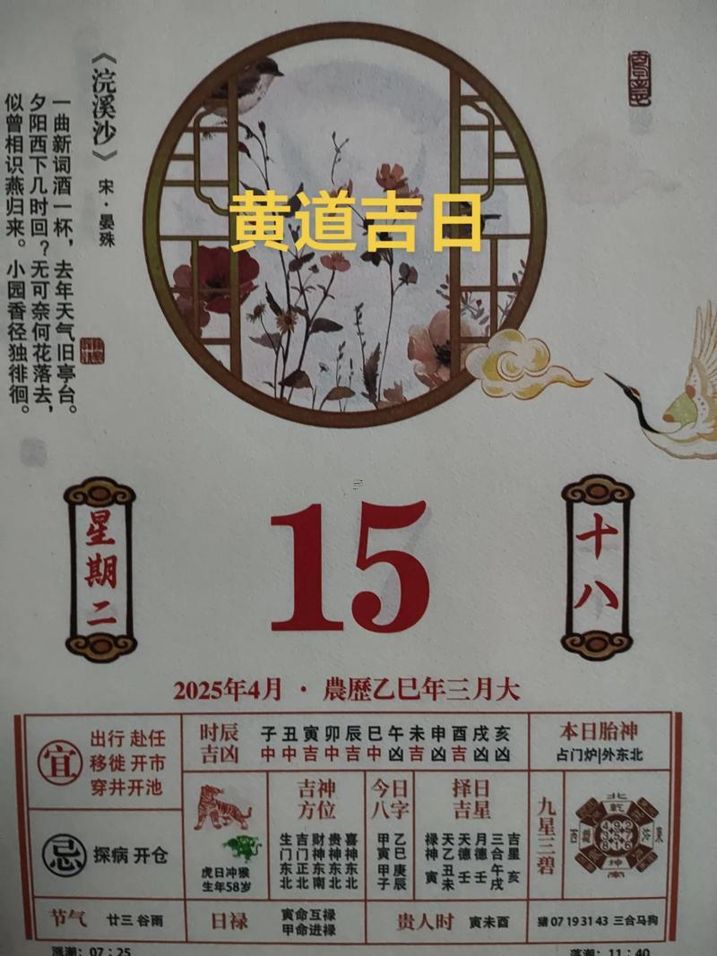 10月適合安床的黃道吉日2026