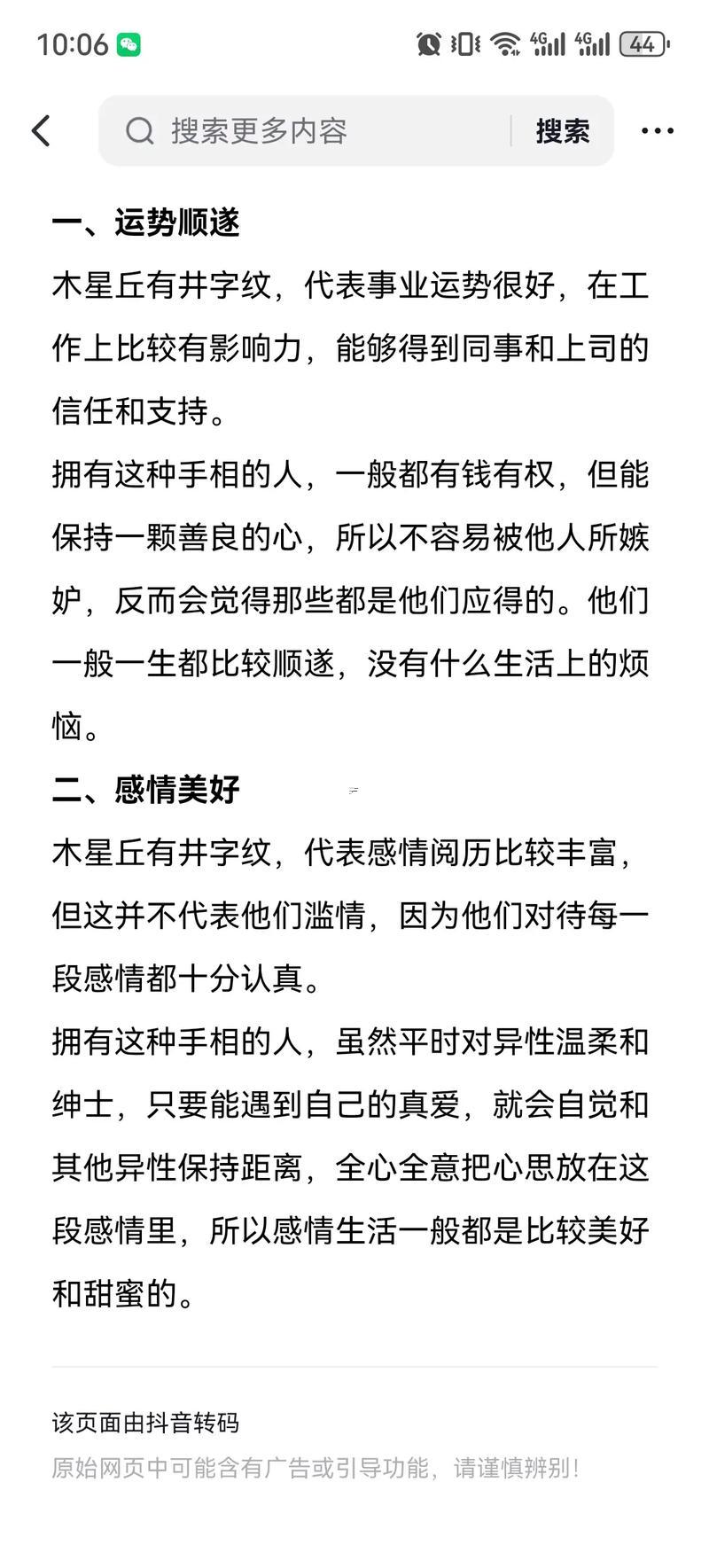 手掌心長(zhǎng)痣