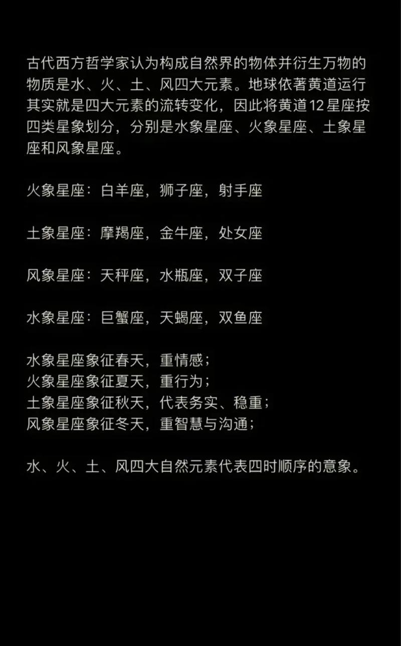 很有哲學(xué)家靈魂的星座