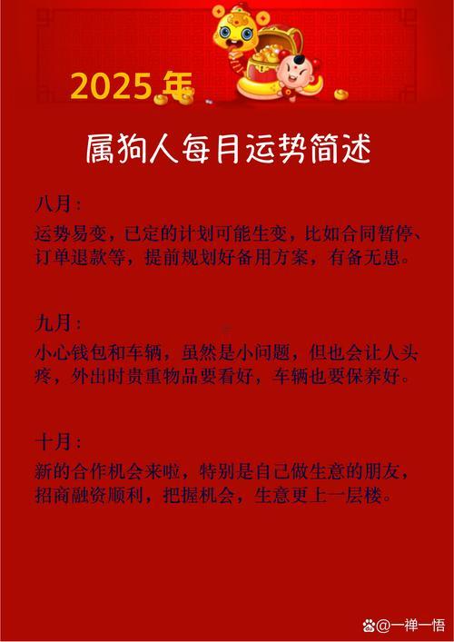 2025八月吉日寶典