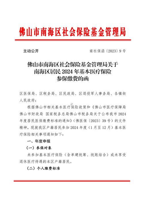 函字五行屬啥