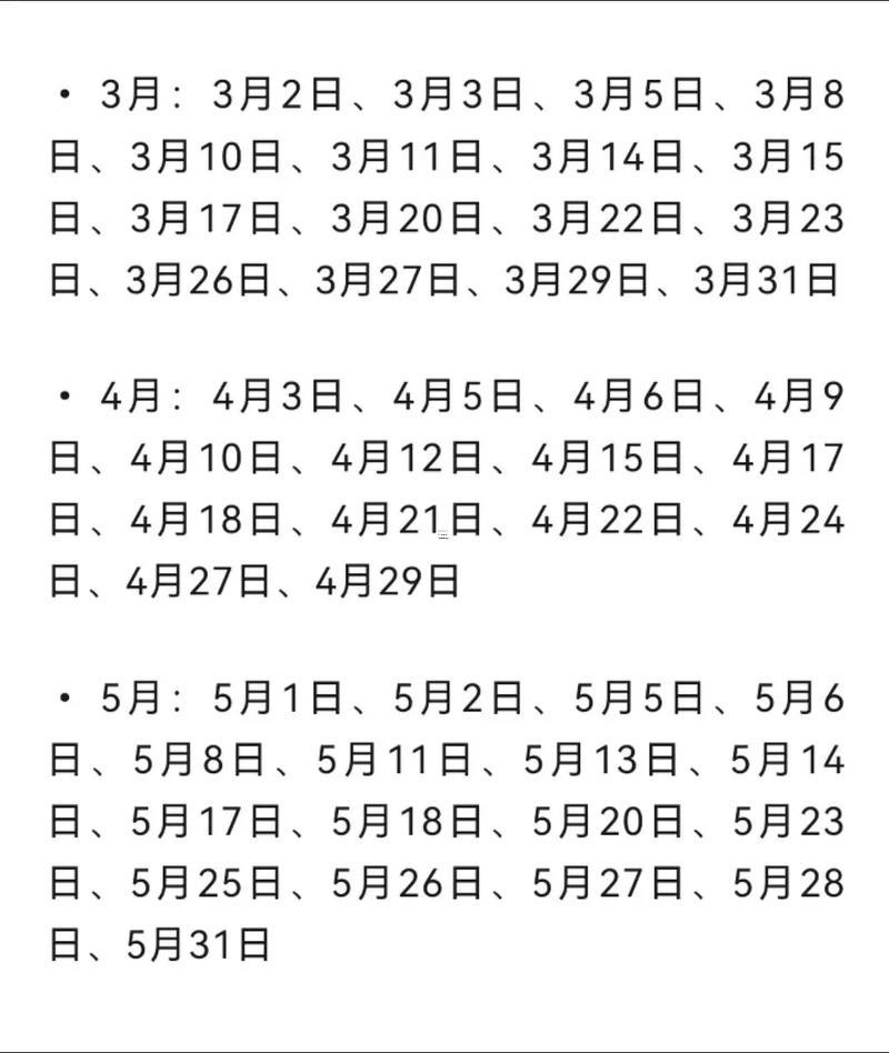 2025年12月訂婚吉日