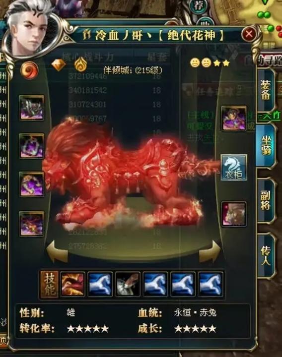 御龍再天稱號大全