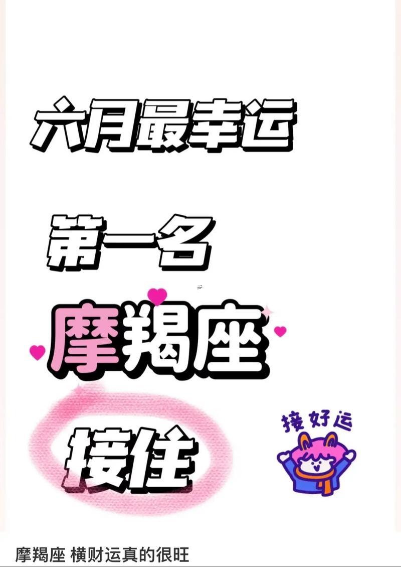 摩羯座運(yùn)氣很差怎么辦