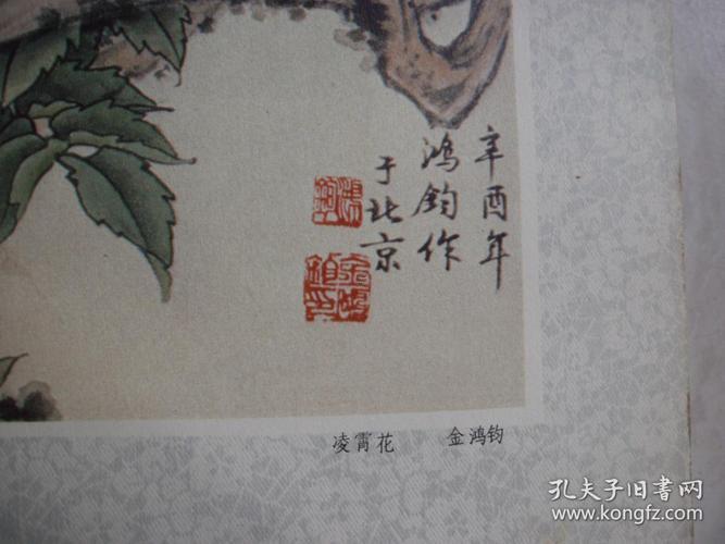 黃道吉日1983年