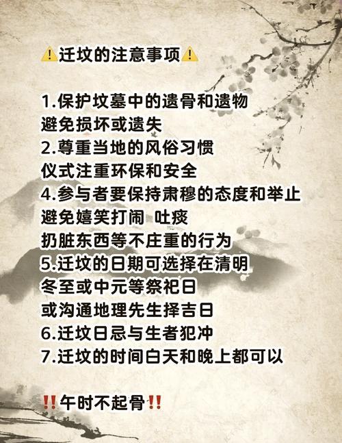 2025年八月份遷墳吉日