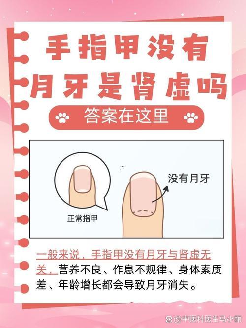 手上沒有月牙