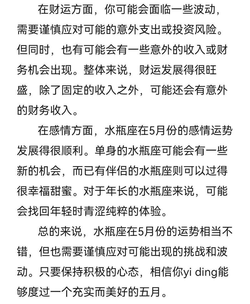 水瓶座五月份愛情運(yùn)勢伽巫塔羅