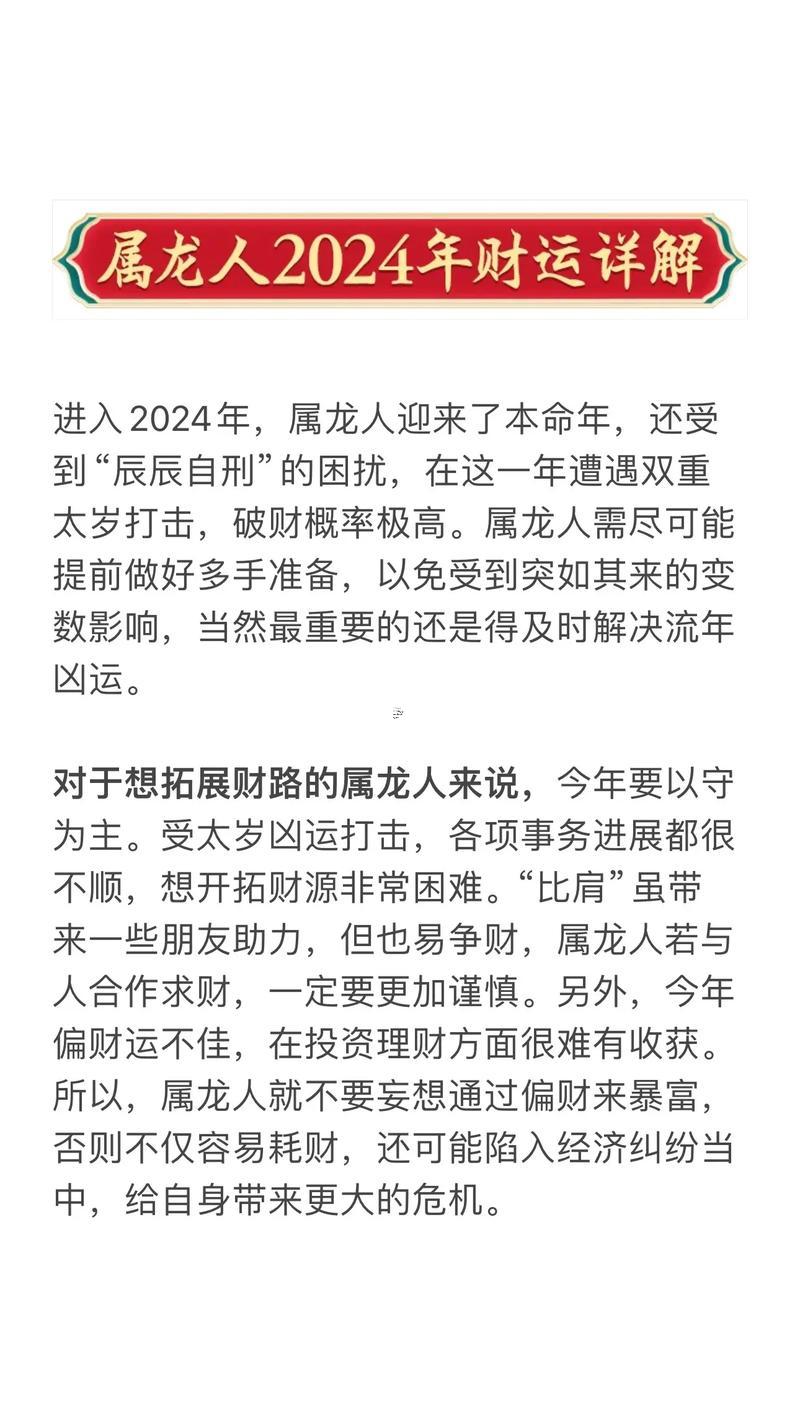 屬龍2025年幾月出生比較好男