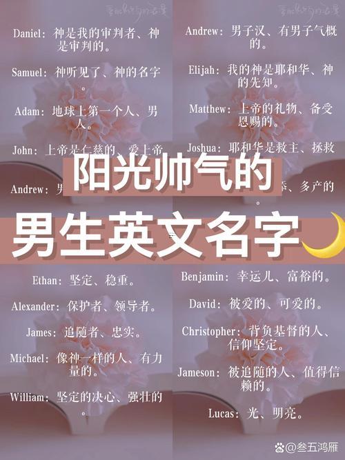 怎么樣取一個(gè)英文名字