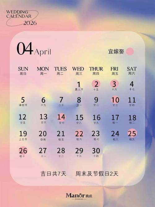 2026年3月哪天日子最佳吉利