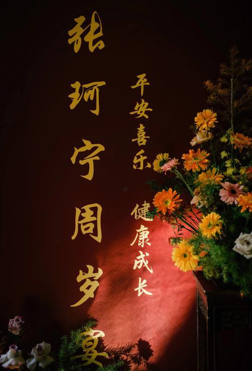 2025年11月寶寶周歲宴吉日