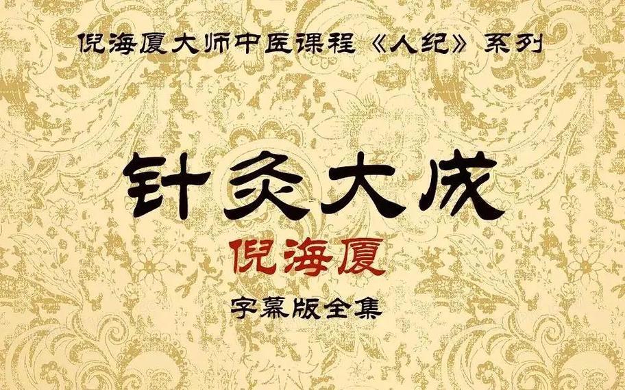 膽經(jīng)循行路線