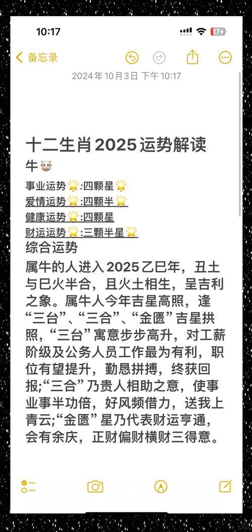 屬牛的什么特征 