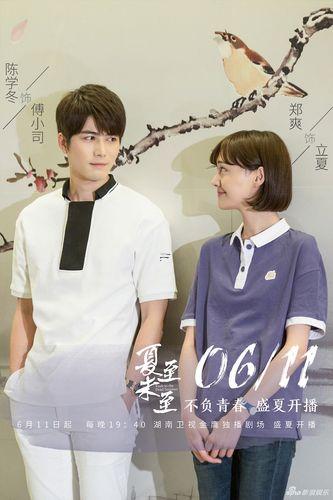 你的夏至不挽留