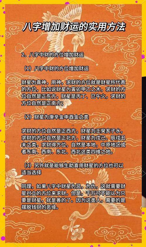 八字每日運程查詢