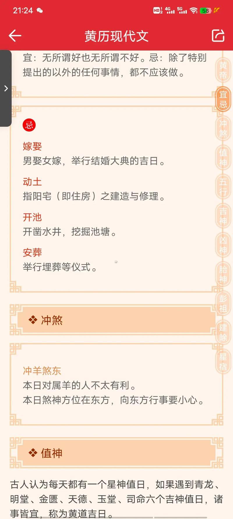 2025年10月拆房吉日