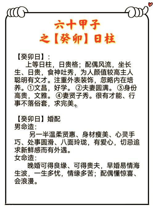 男日柱丙午女日柱己丑