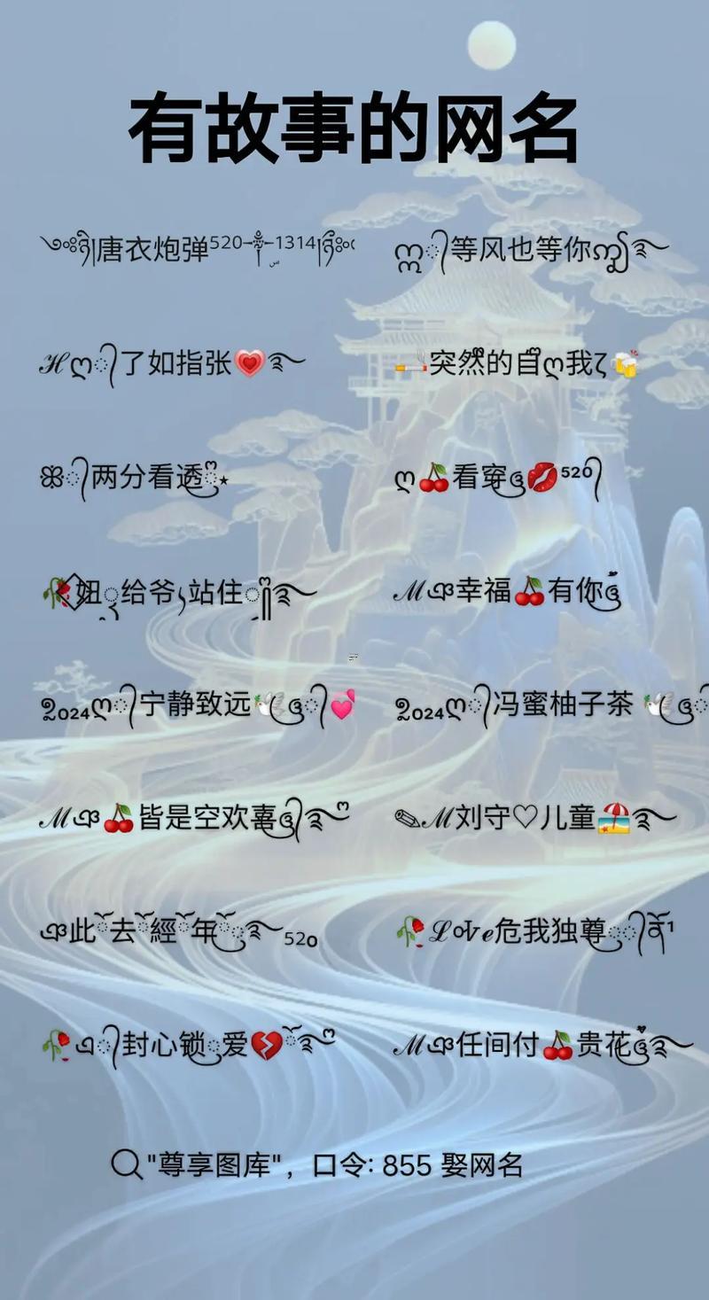小眾獨(dú)特少見(jiàn)網(wǎng)名