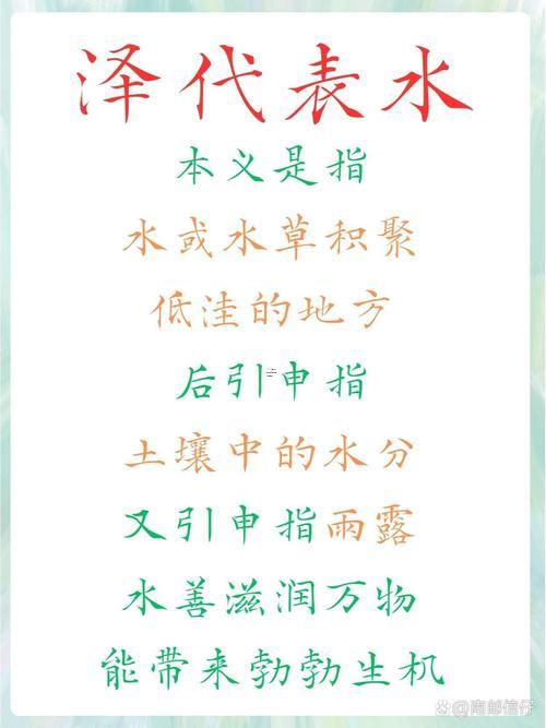 男孩澤字取名的寓意