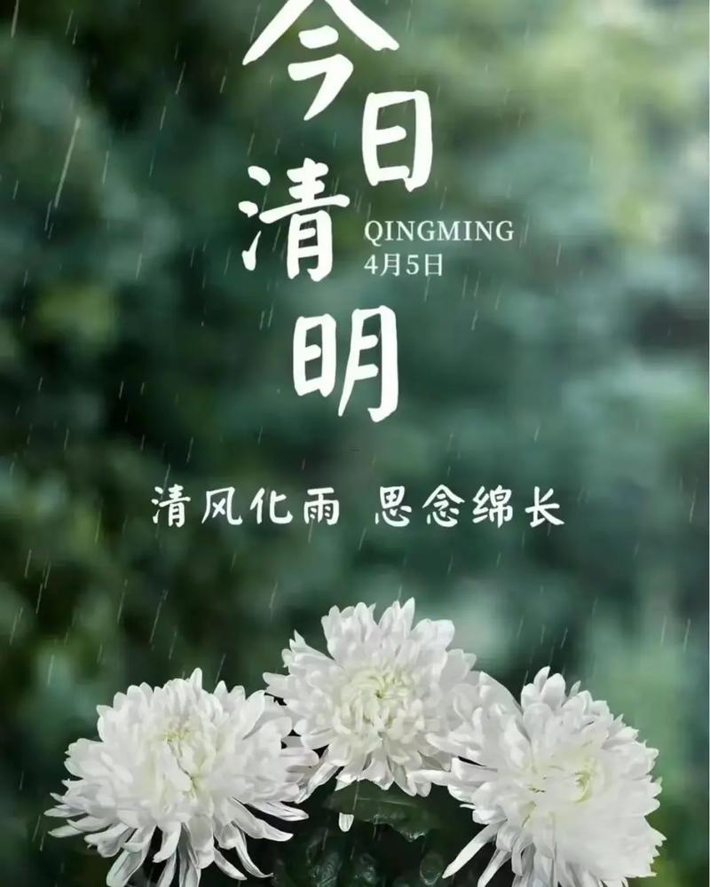 2026年5月清明節(jié)祭祖黃道吉日