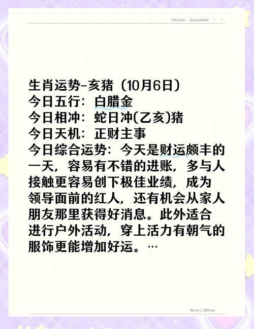我今天會(huì)有桃花運(yùn)嗎