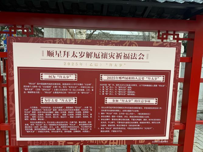 2025年8月安香火最佳時間