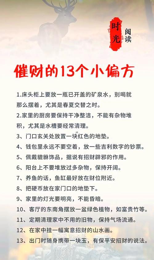 怎么才能發(fā)財